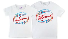 парные - тили тили тесто, жених и невеста